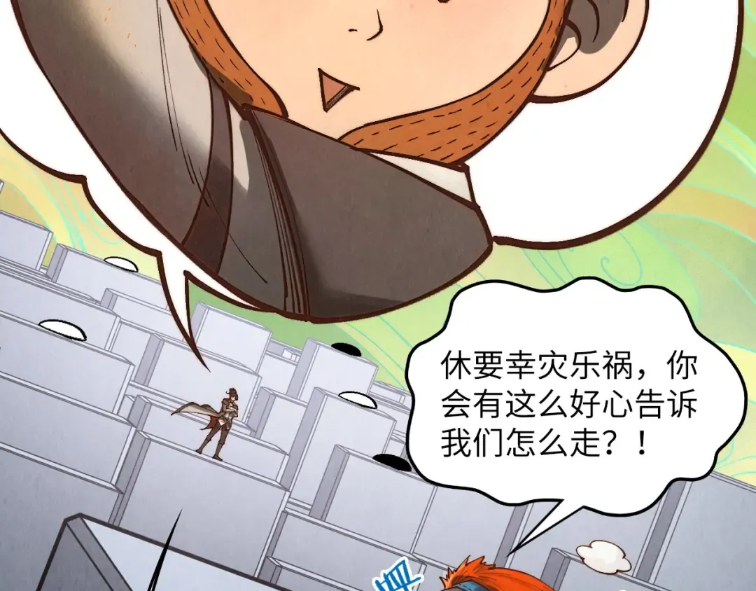 第363话 棋力比拼 第142页