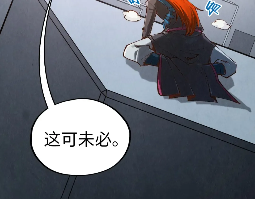 第363话 棋力比拼 第143页