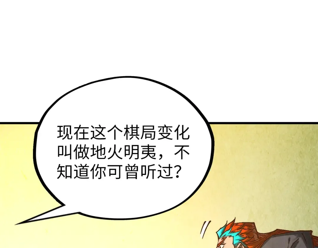 第363话 棋力比拼 第148页