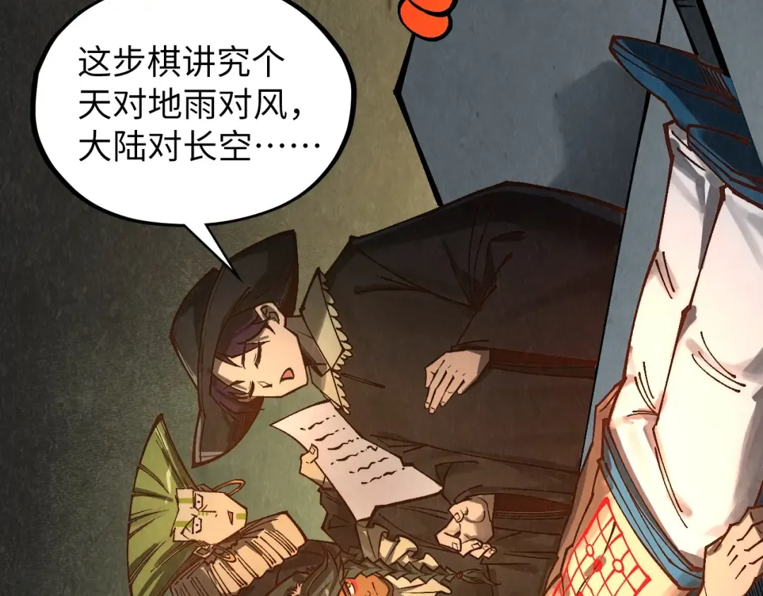 第363话 棋力比拼 第155页