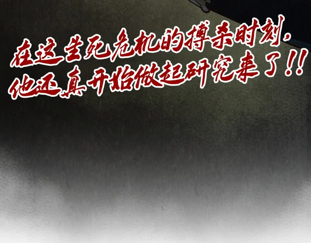 第363话 棋力比拼 第157页