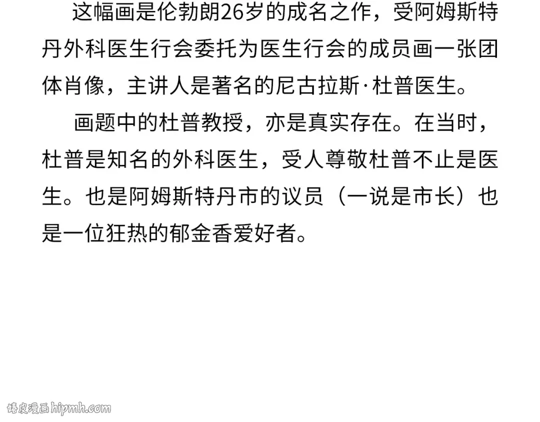 第363话 棋力比拼 第160页