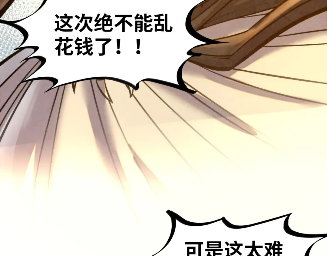 第363话 棋力比拼 第167页