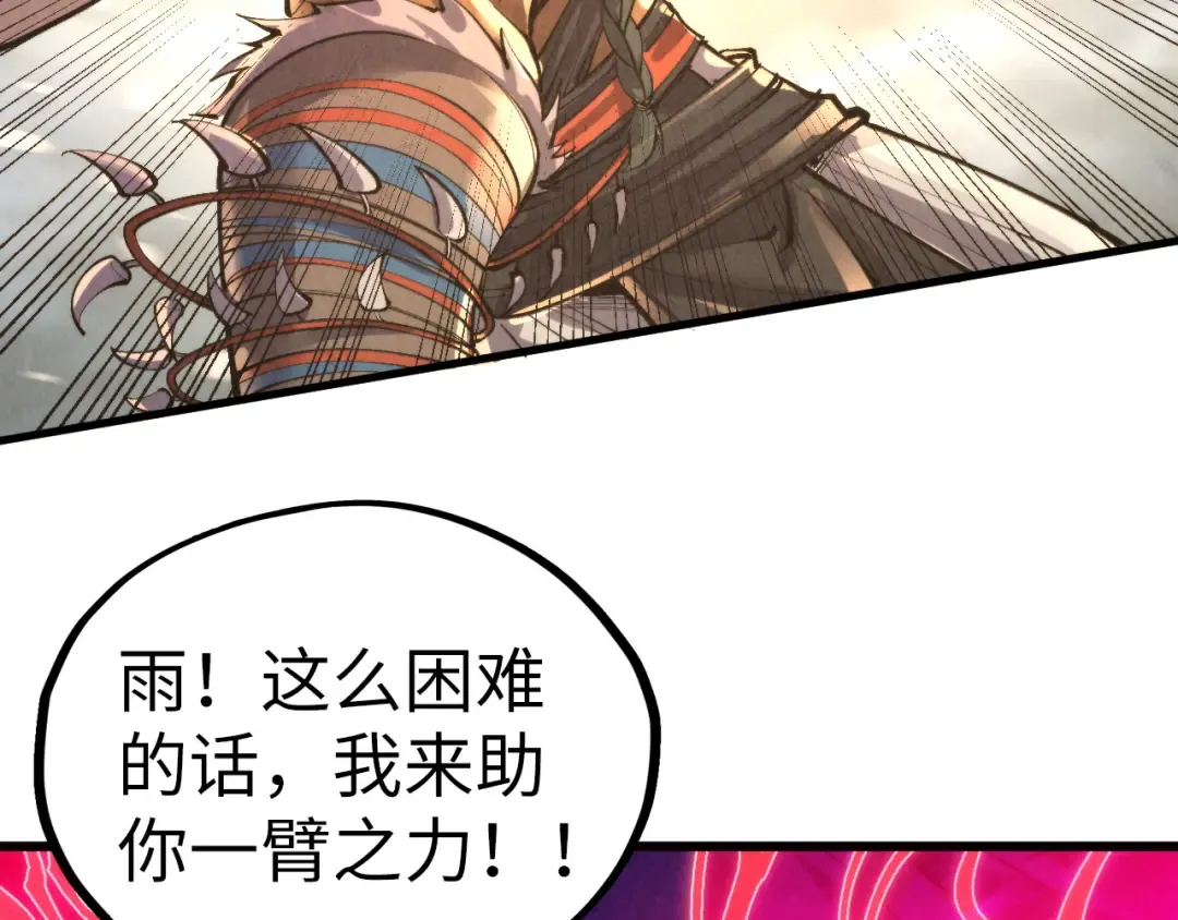 第363话 棋力比拼 第169页