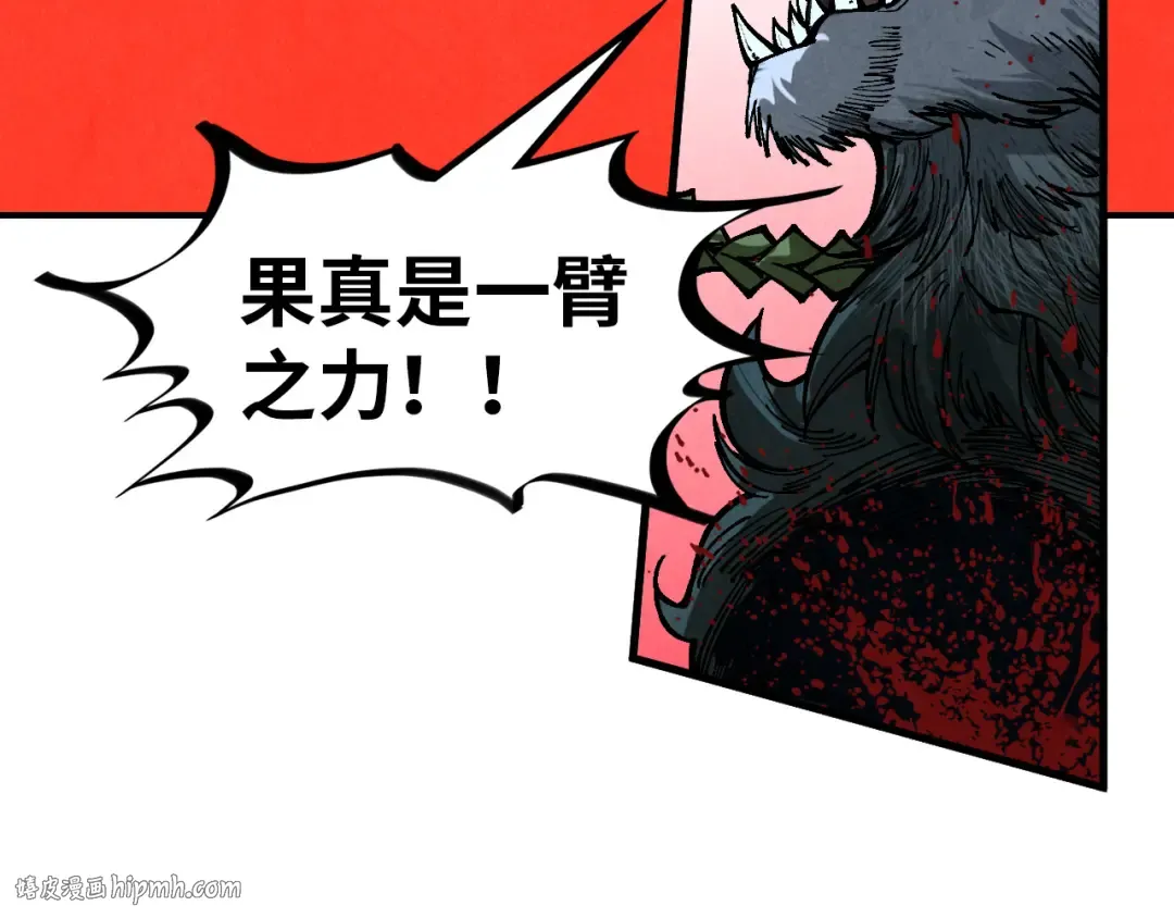 第363话 棋力比拼 第176页