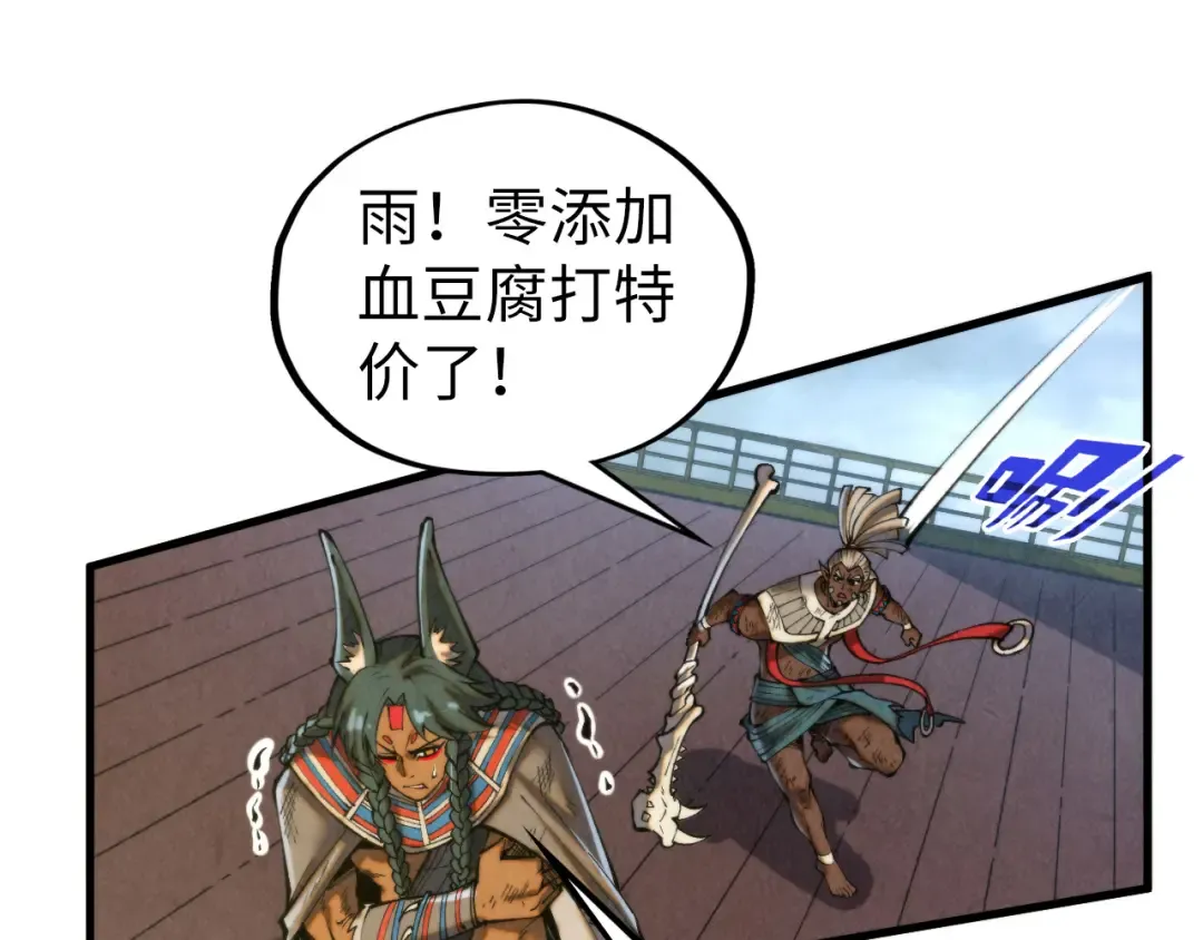 第363话 棋力比拼 第177页