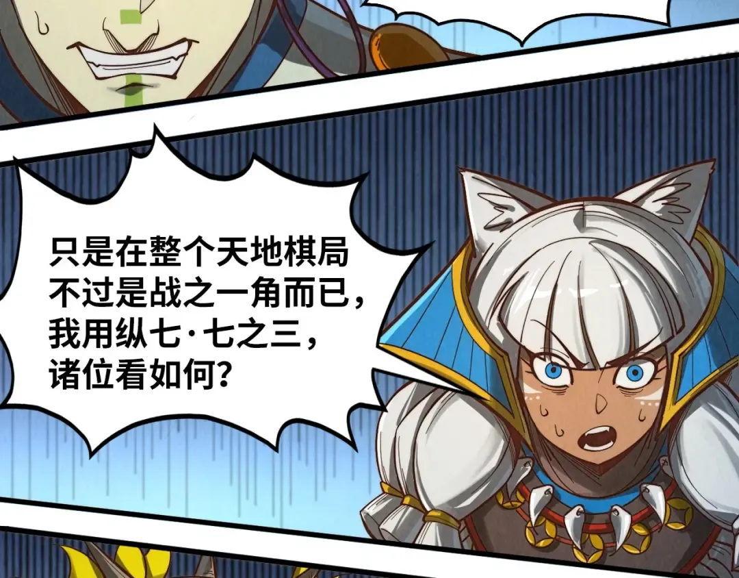第364话 水火未济 第10页