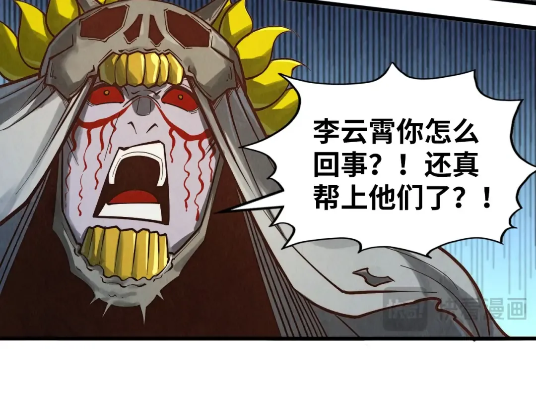 第364话 水火未济 第11页