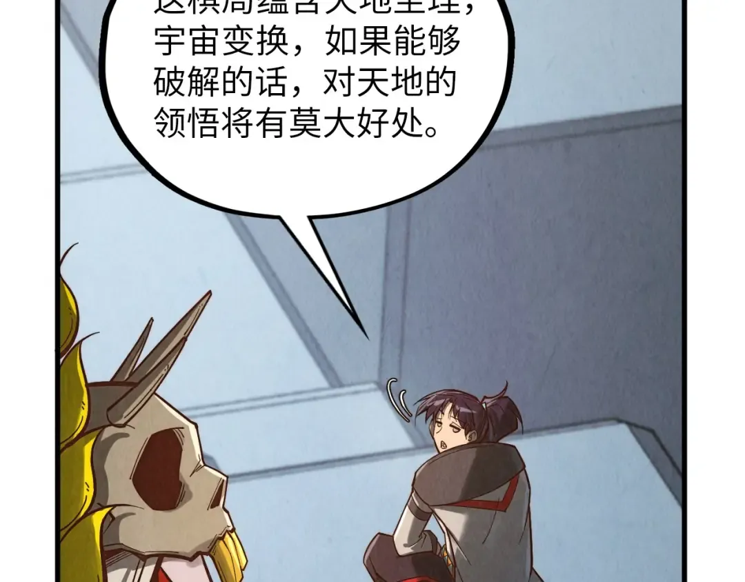 第364话 水火未济 第13页