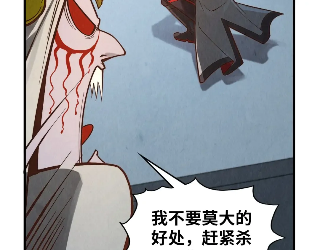 第364话 水火未济 第14页