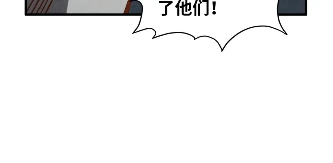 第364话 水火未济 第15页