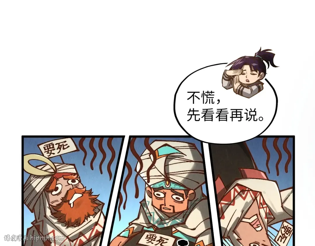 第364话 水火未济 第16页