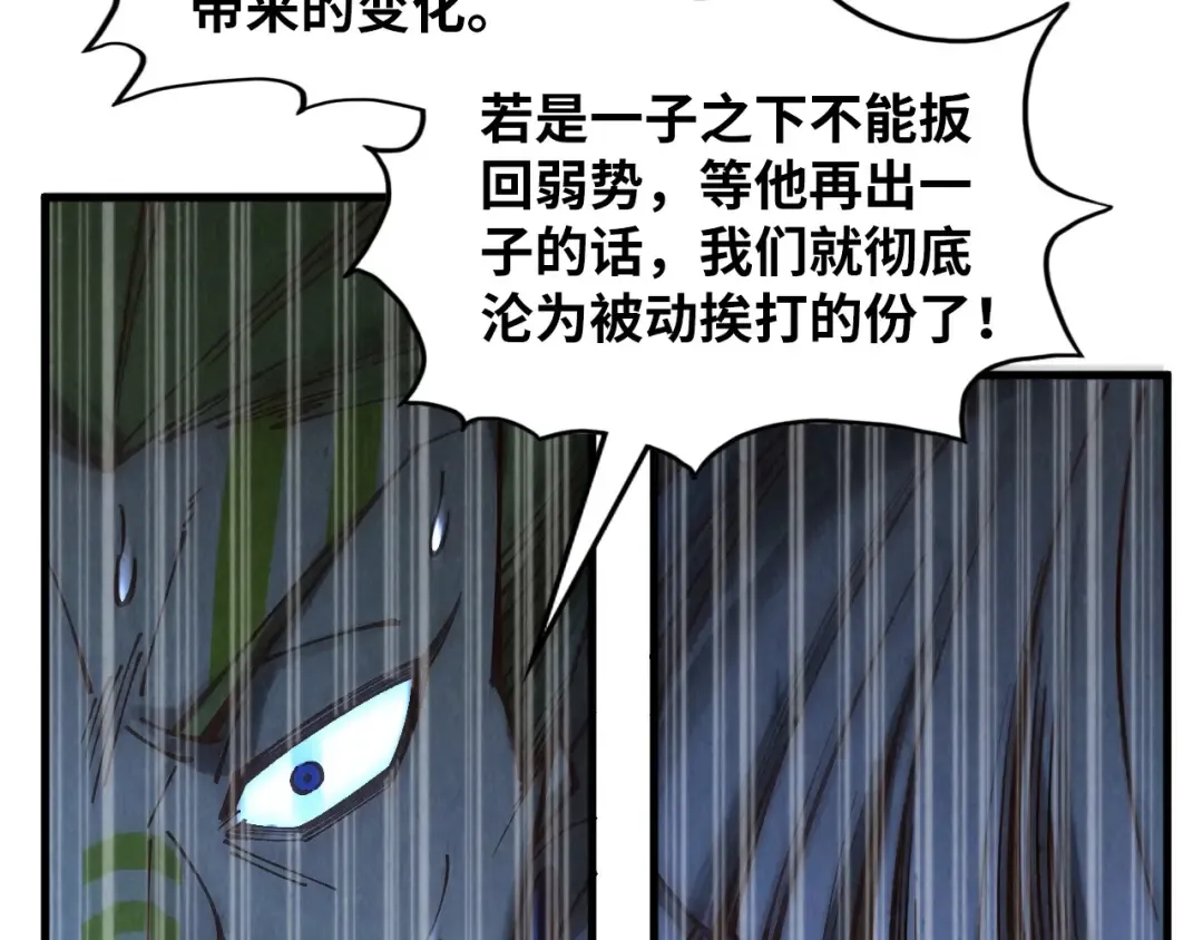 第364话 水火未济 第18页