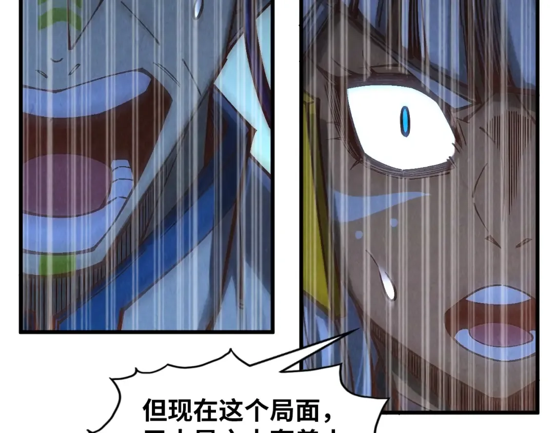 第364话 水火未济 第19页