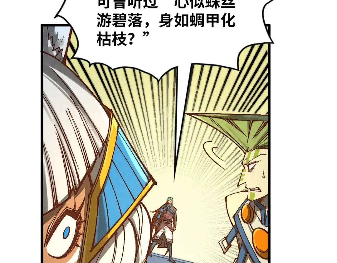 第364话 水火未济 第21页