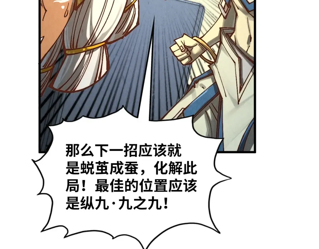 第364话 水火未济 第22页