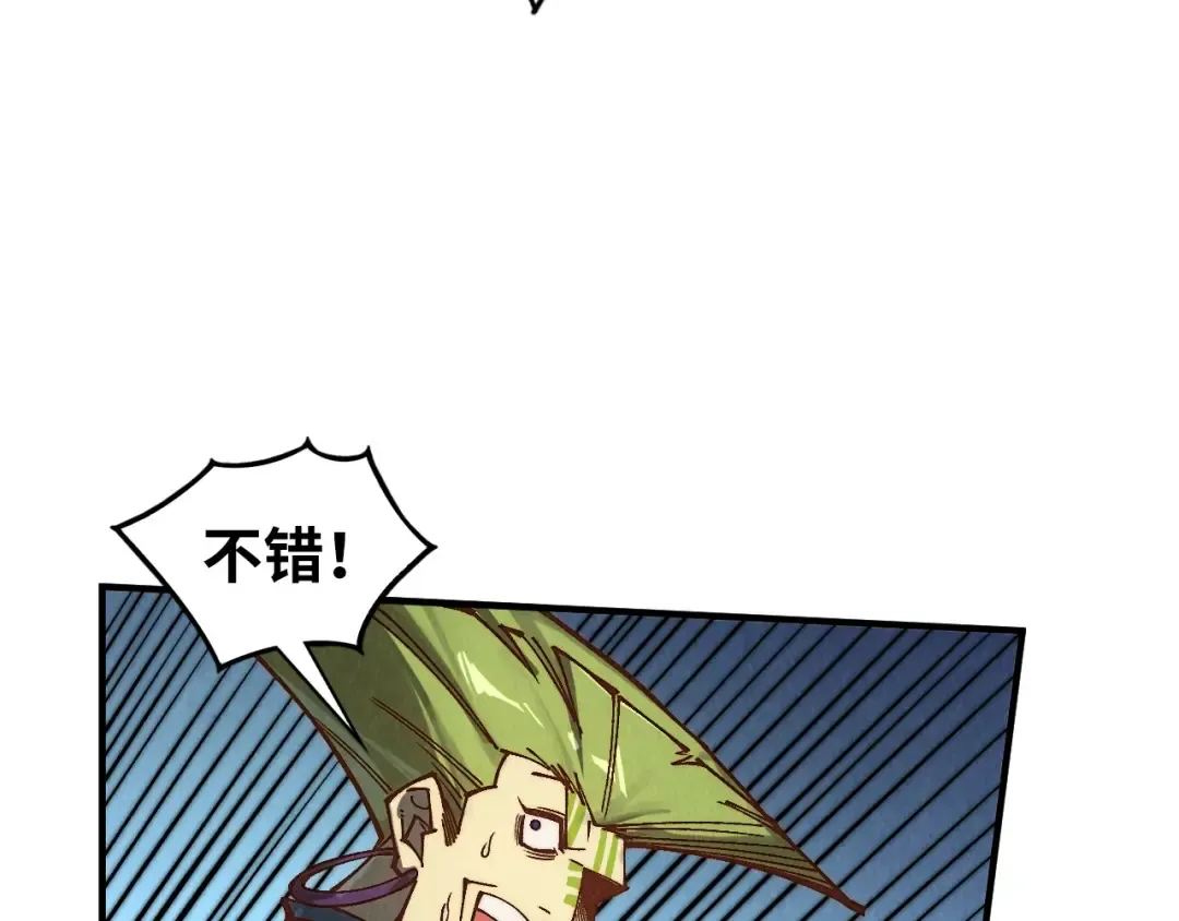 第364话 水火未济 第23页