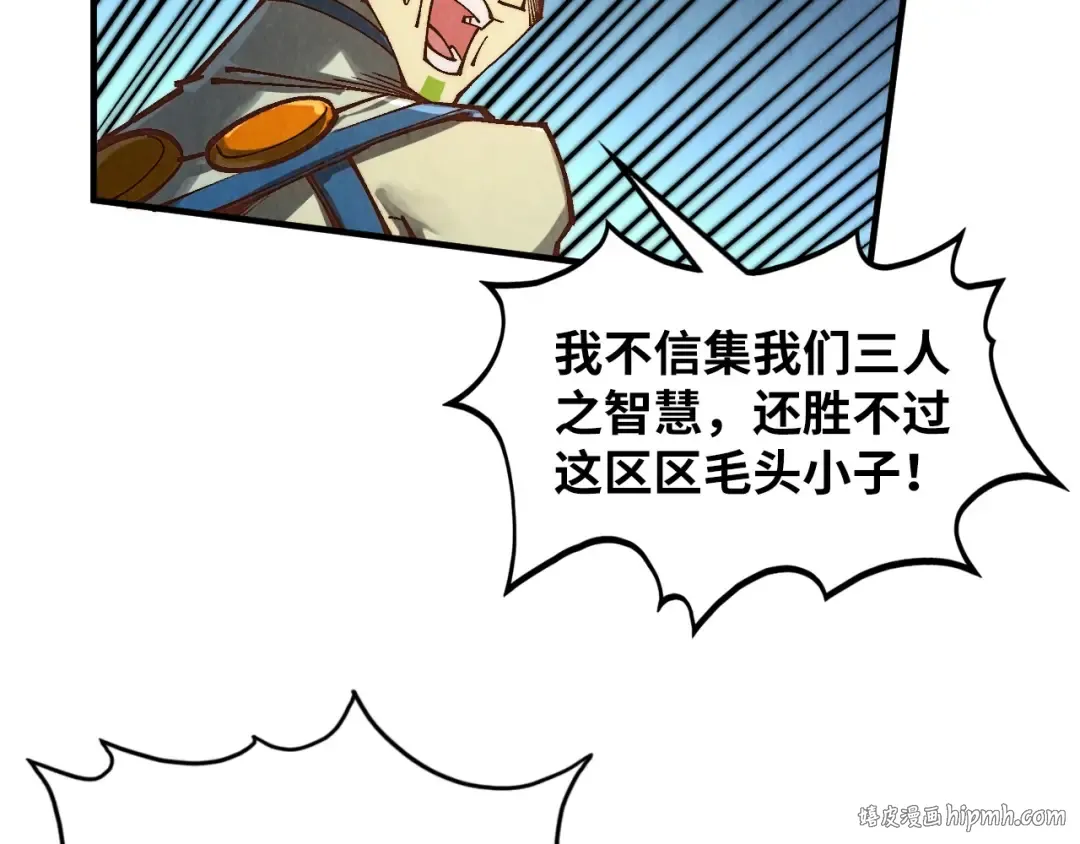 第364话 水火未济 第24页