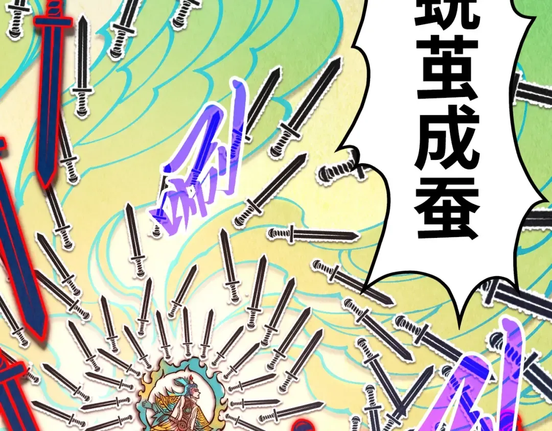 第364话 水火未济 第28页