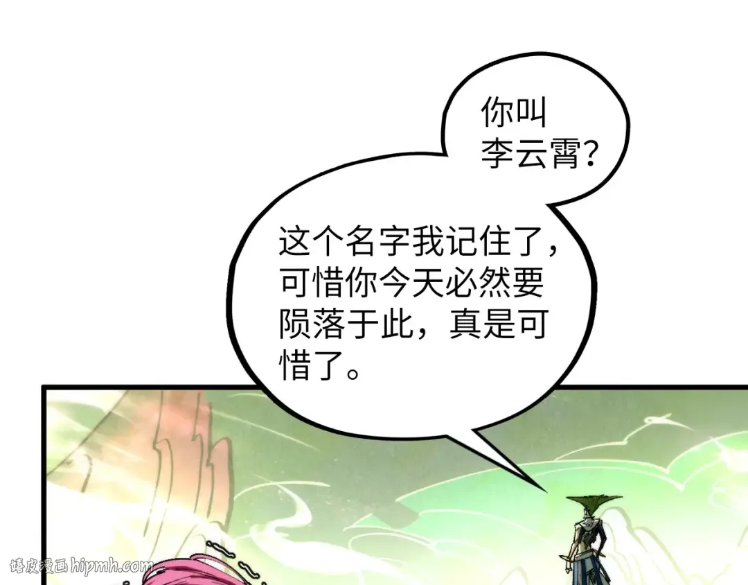第364话 水火未济 第32页