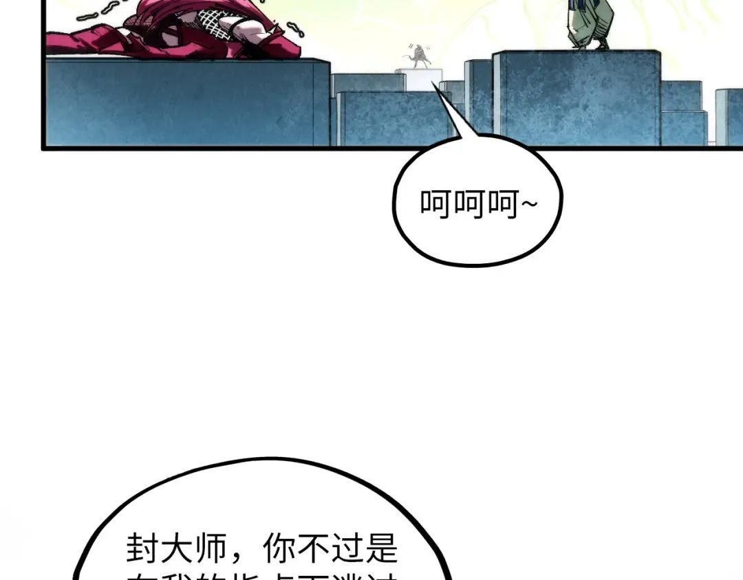 第364话 水火未济 第33页