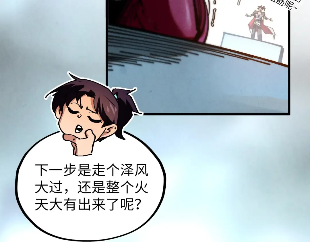 第364话 水火未济 第36页