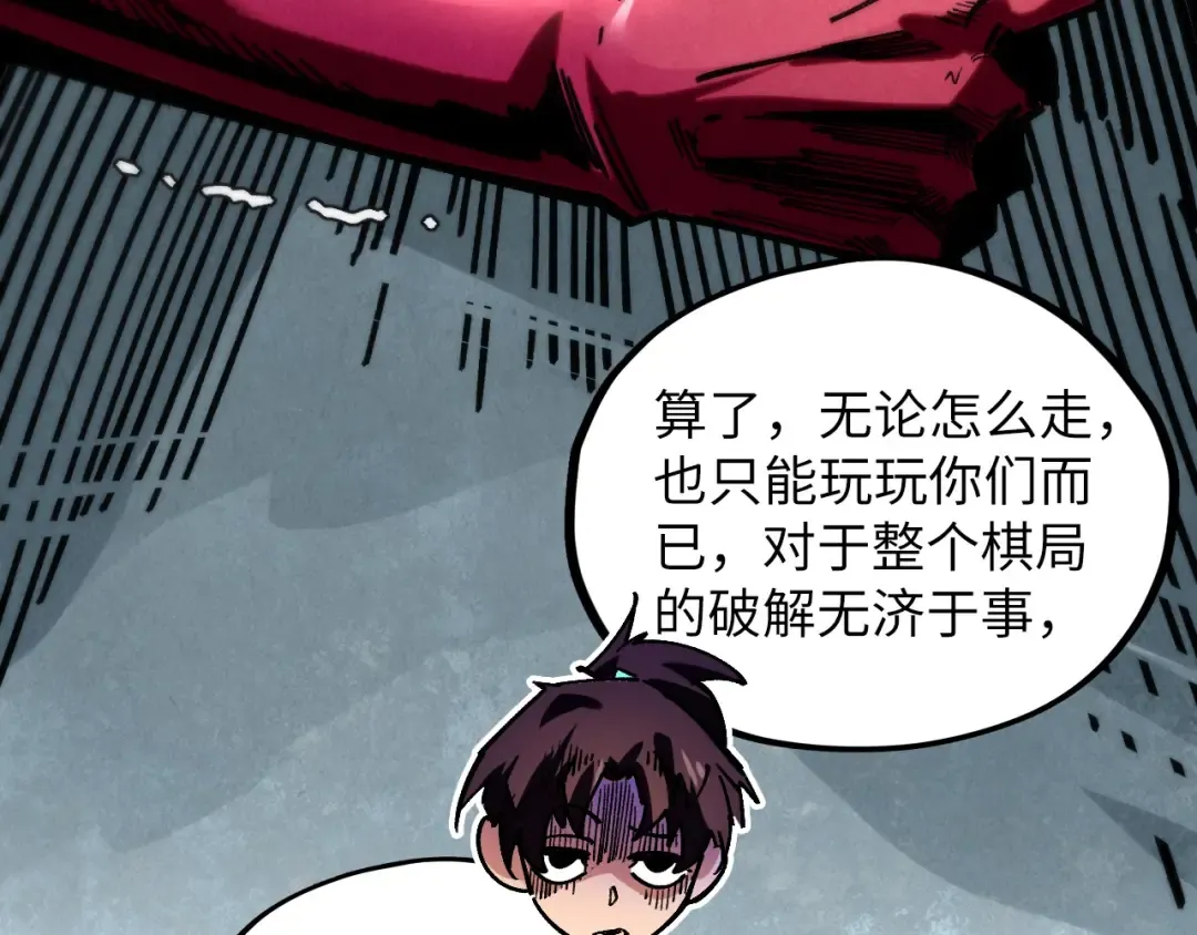 第364话 水火未济 第39页