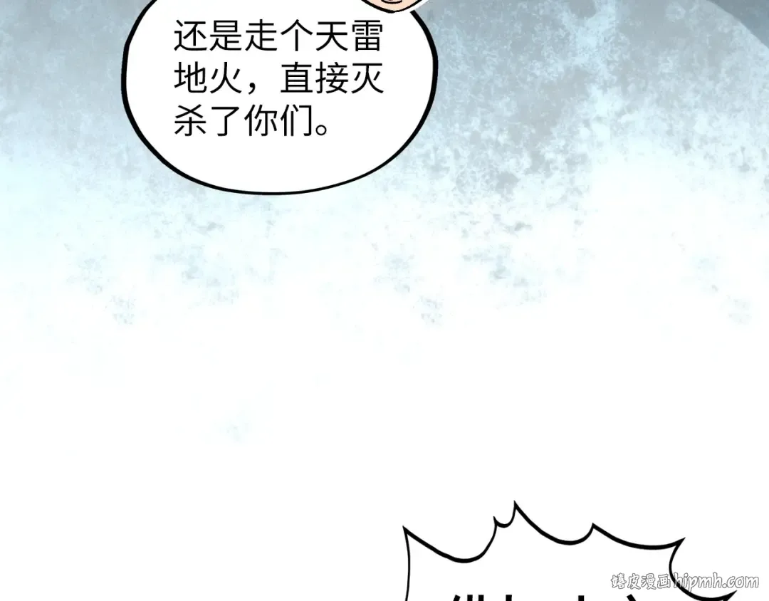第364话 水火未济 第40页