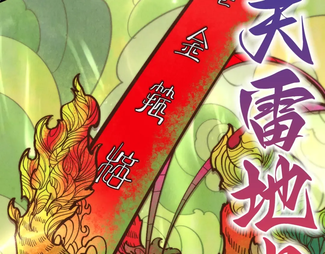 第364话 水火未济 第45页
