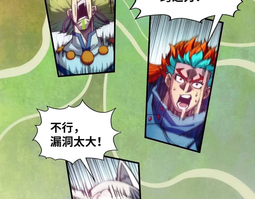 第364话 水火未济 第55页
