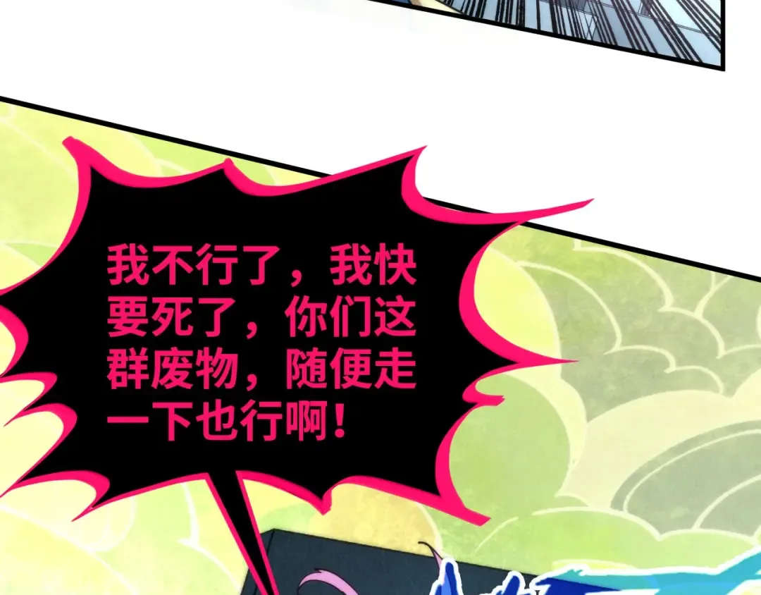 第364话 水火未济 第59页
