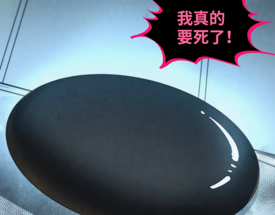 第364话 水火未济 第61页