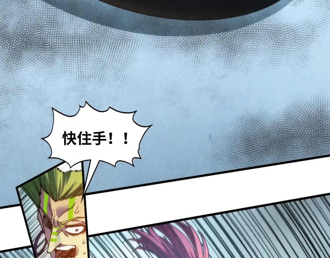 第364话 水火未济 第62页