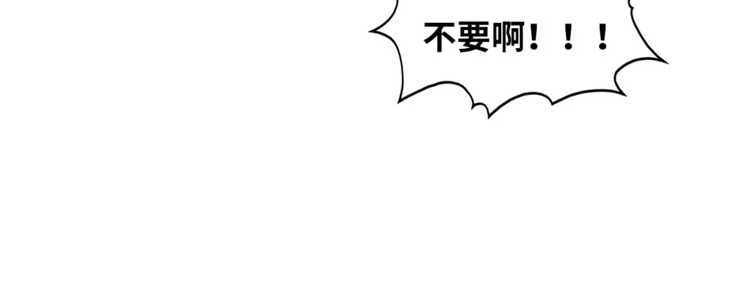 第364话 水火未济 第64页