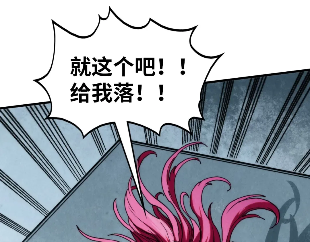 第364话 水火未济 第65页