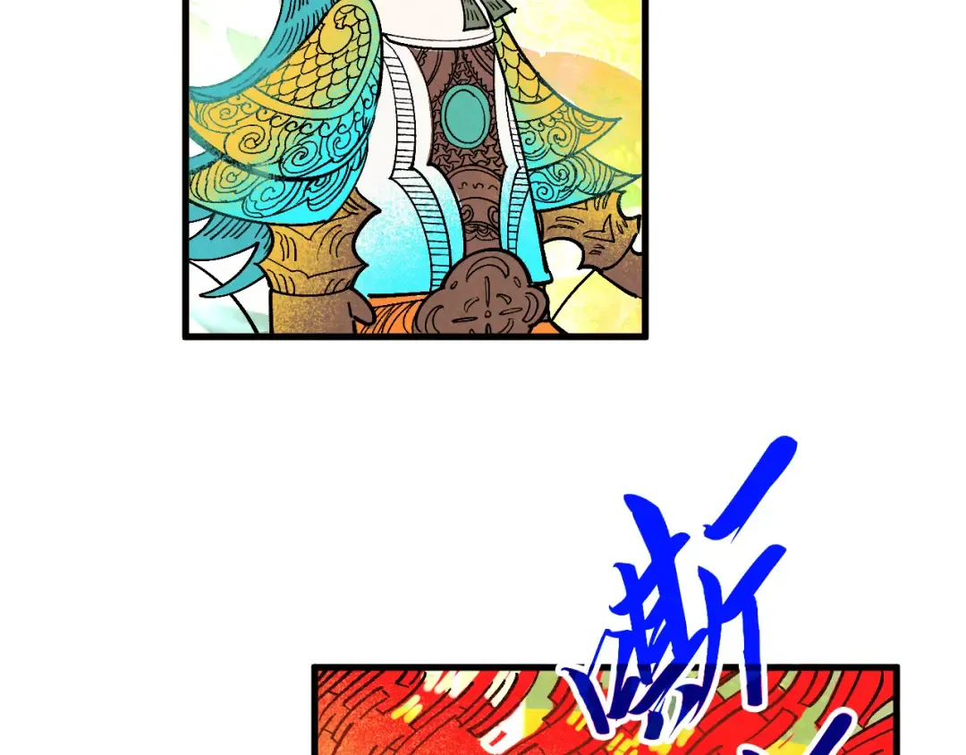 第364话 水火未济 第77页