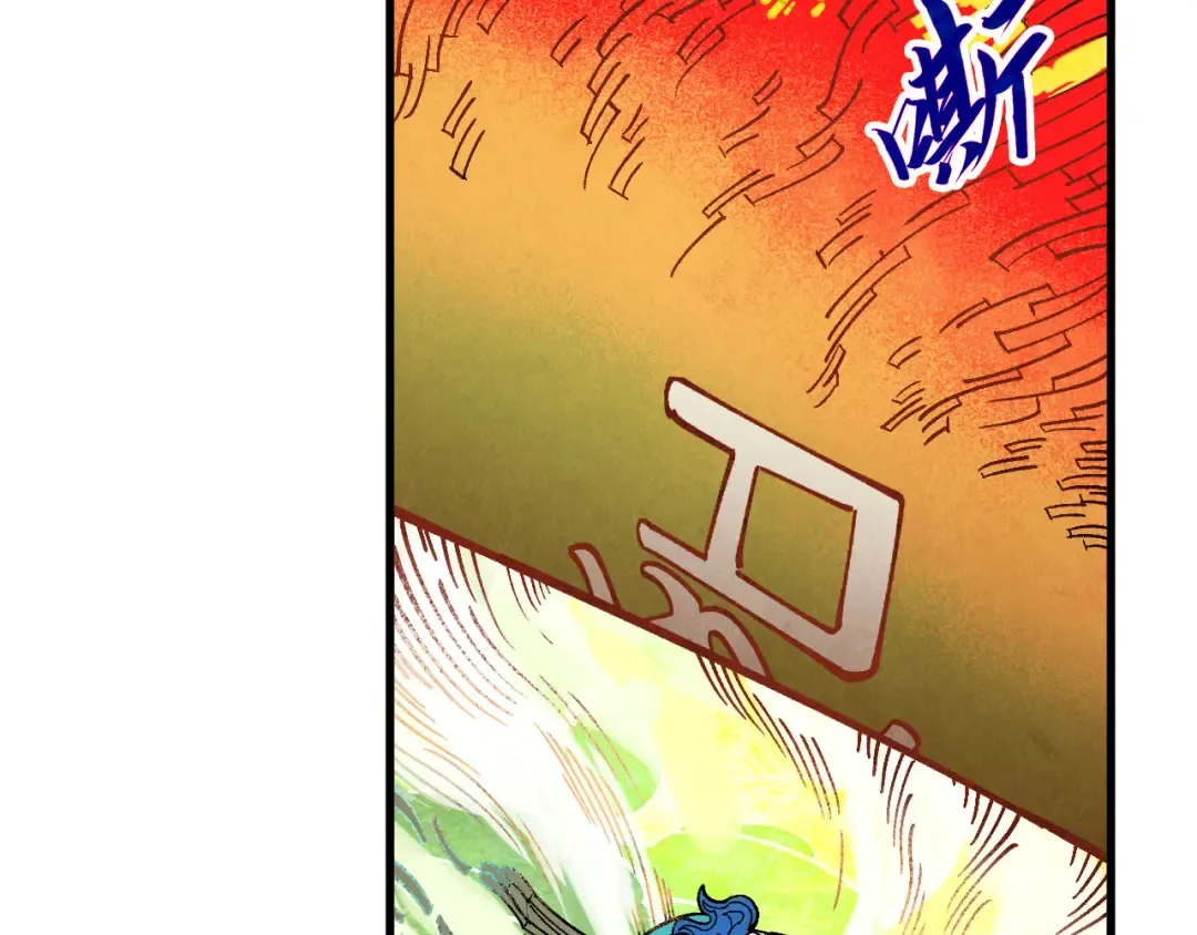 第364话 水火未济 第78页