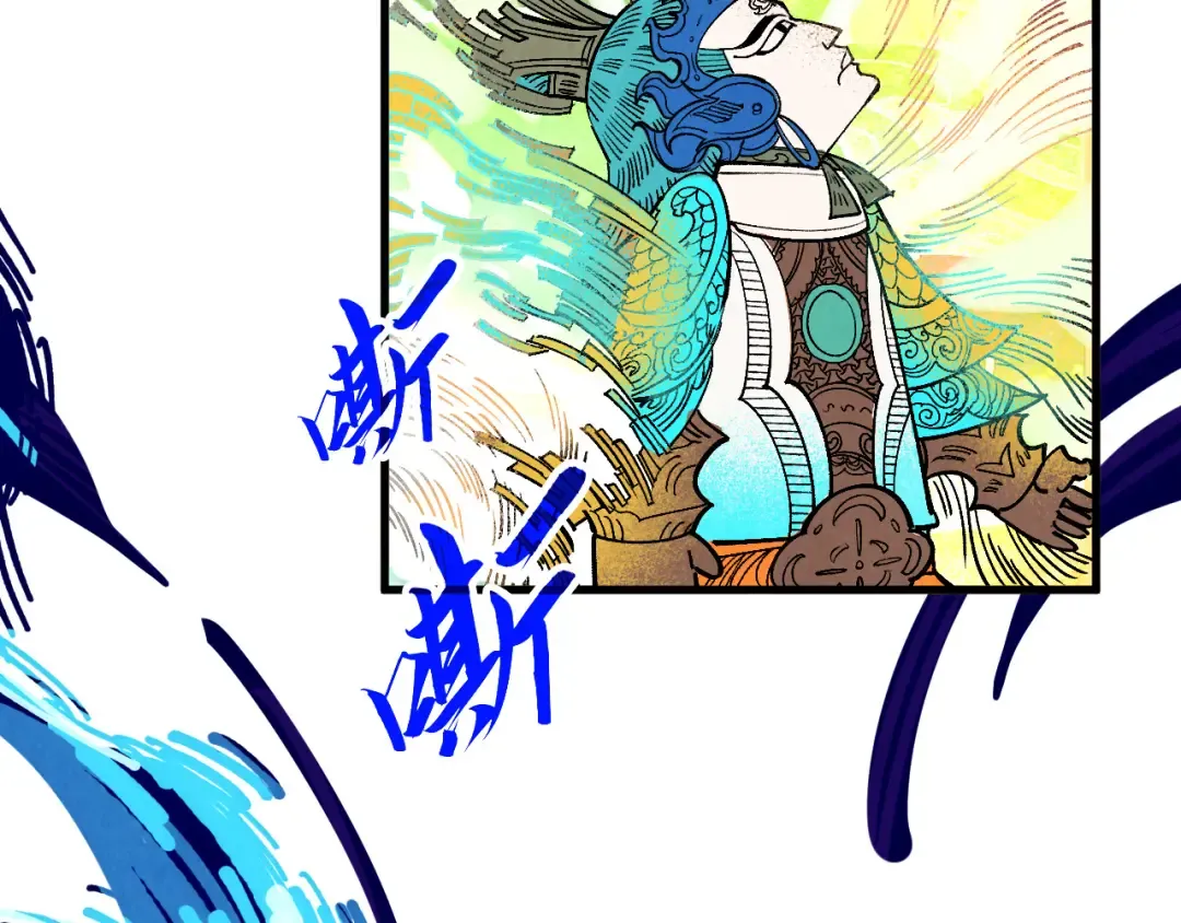 第364话 水火未济 第79页