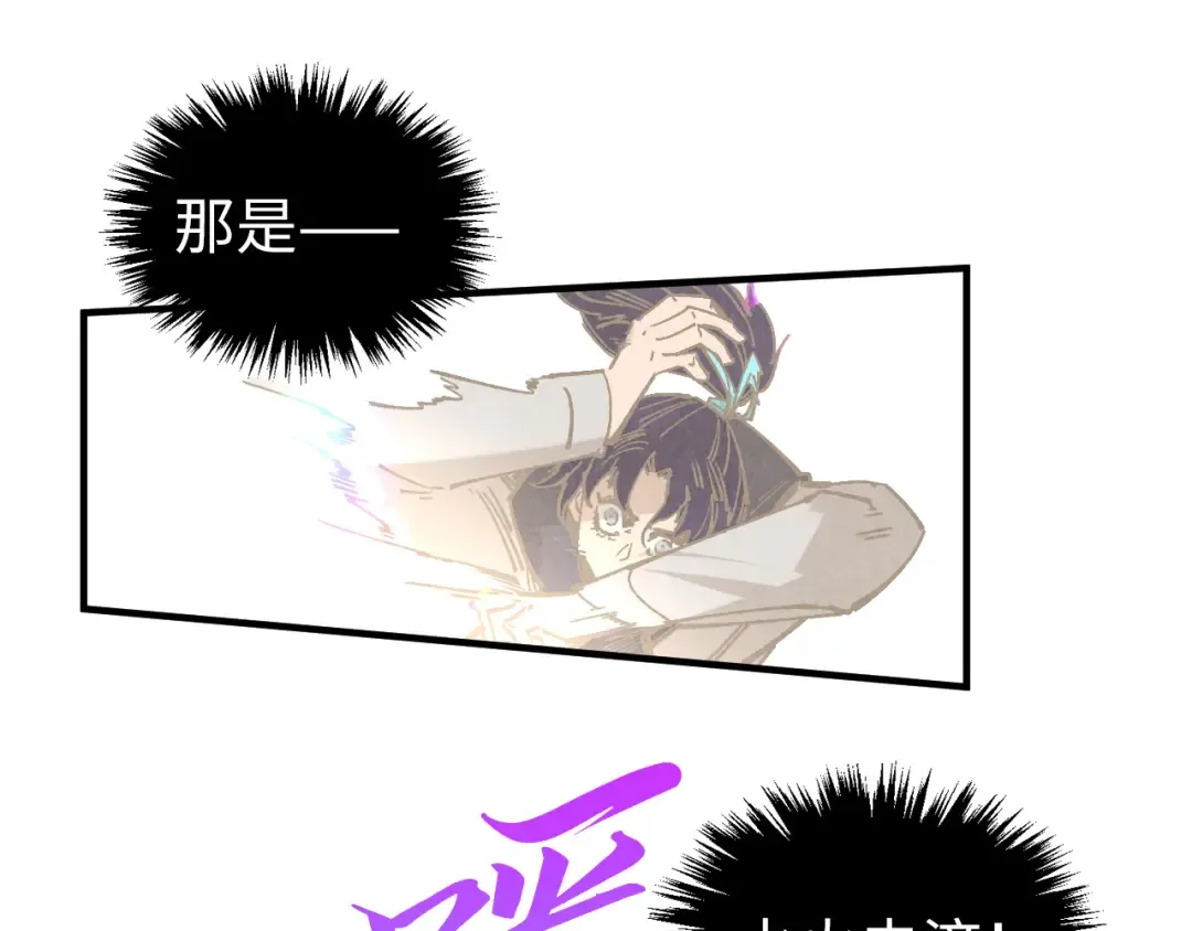 第364话 水火未济 第94页