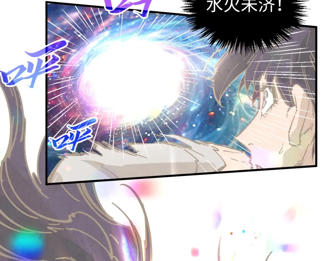 第364话 水火未济 第95页