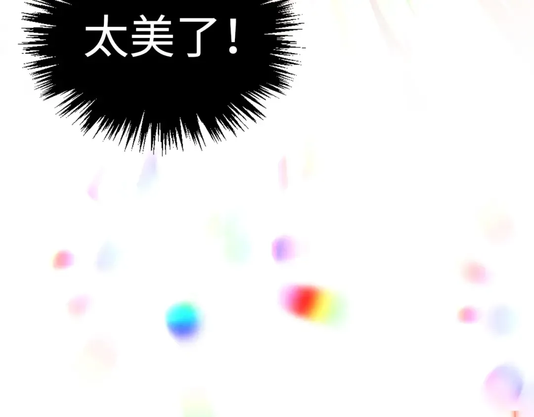 第364话 水火未济 第101页
