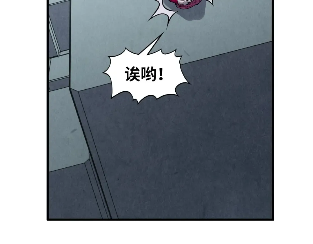 第364话 水火未济 第111页