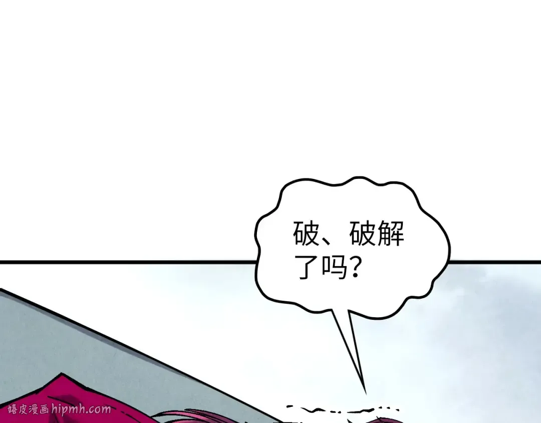 第364话 水火未济 第112页