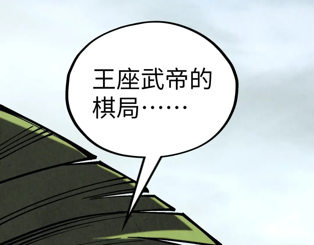 第364话 水火未济 第116页