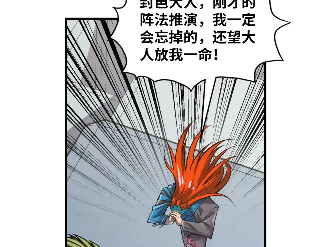 第364话 水火未济 第123页