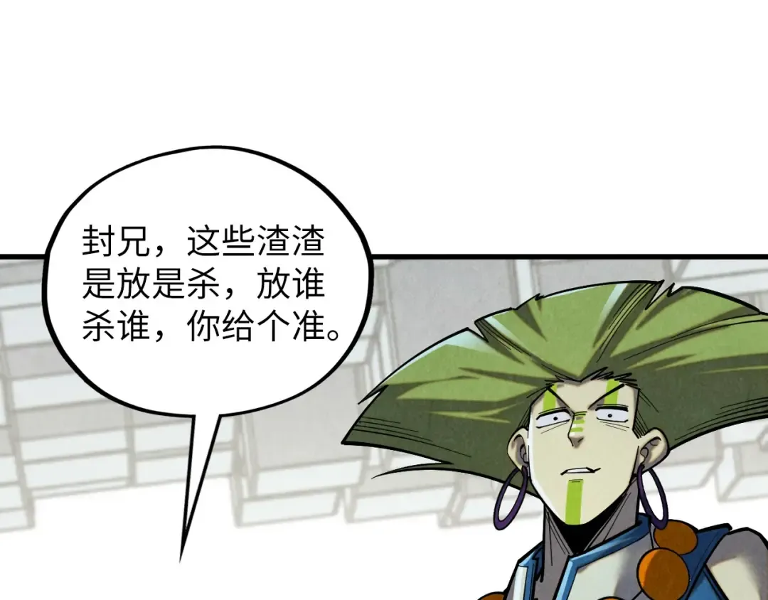 第364话 水火未济 第125页