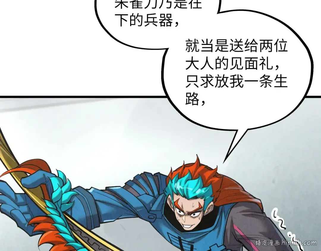 第364话 水火未济 第128页
