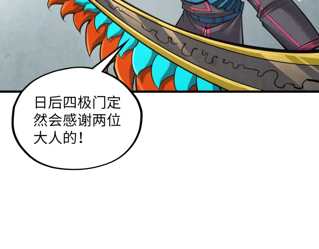 第364话 水火未济 第129页