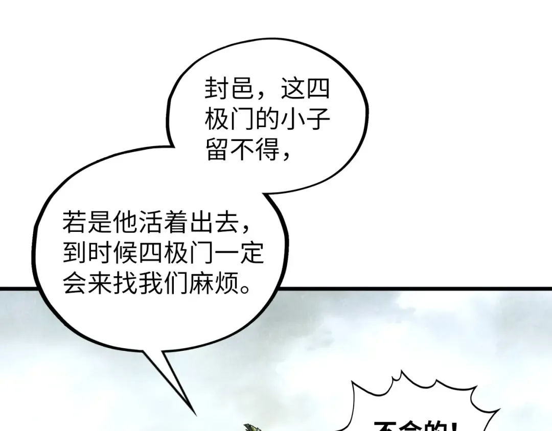 第364话 水火未济 第130页