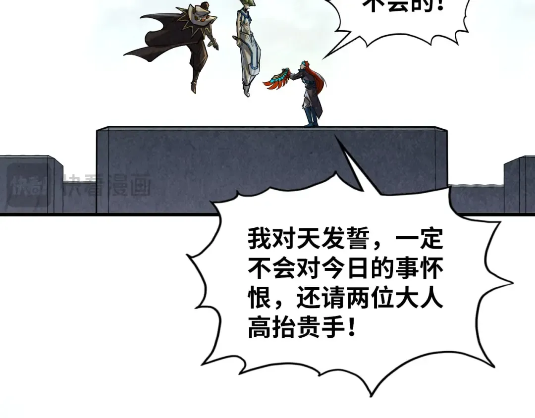 第364话 水火未济 第131页
